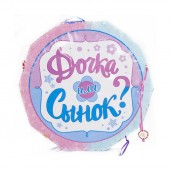 Размер: 44 см<br> <br>
Пеньята на гендер пати – это фигура, емкость, наполненная розовым или голубым конфетти (или д.. Пиньята для гендер пати - мальчик или девочка - Товары для гендер пати в Смоленске - яркий способ узнать пол ребенка сюрпризом